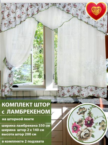 Комплект штор для кухни с ламбрекеном Примавера зеленый