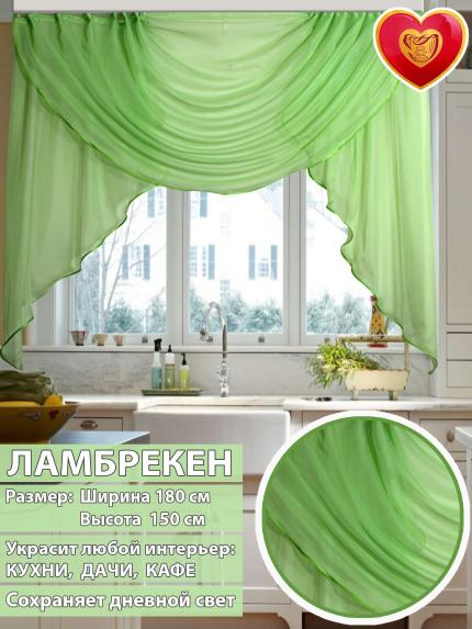 Ламбрекен Милена зеленый