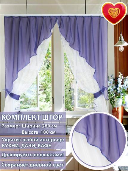 Штора-арка Мила фиолетовый