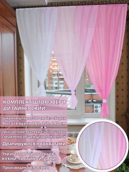 Эвери розовый