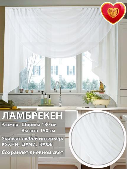 Ламбрекен Милена белый